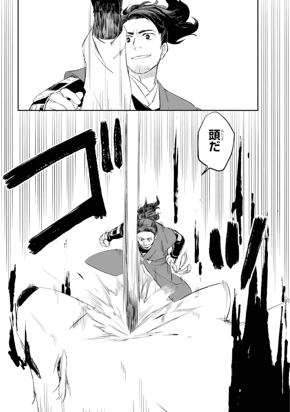 Ryuujin no Musume - Chapter 2.5 - Page 9